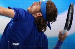 开云官网-关于联合杯翻盘拉沃尔杯，西西帕斯扛起全队的信息