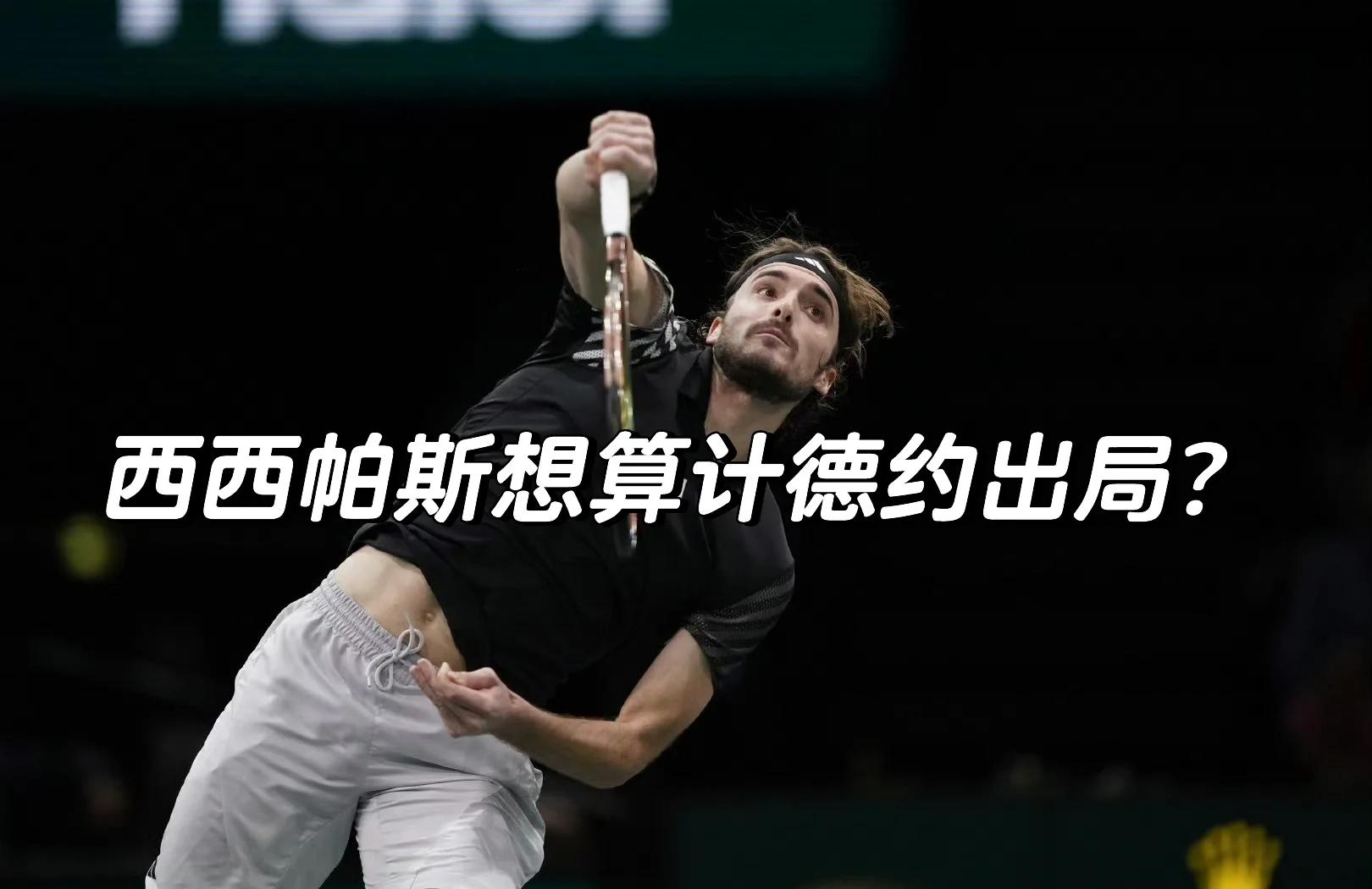 关于美国网球队险胜英国网球队,西西帕斯制霸全场的信息 关于美国网球队险胜英国网球队,西西帕斯制霸全场的信息