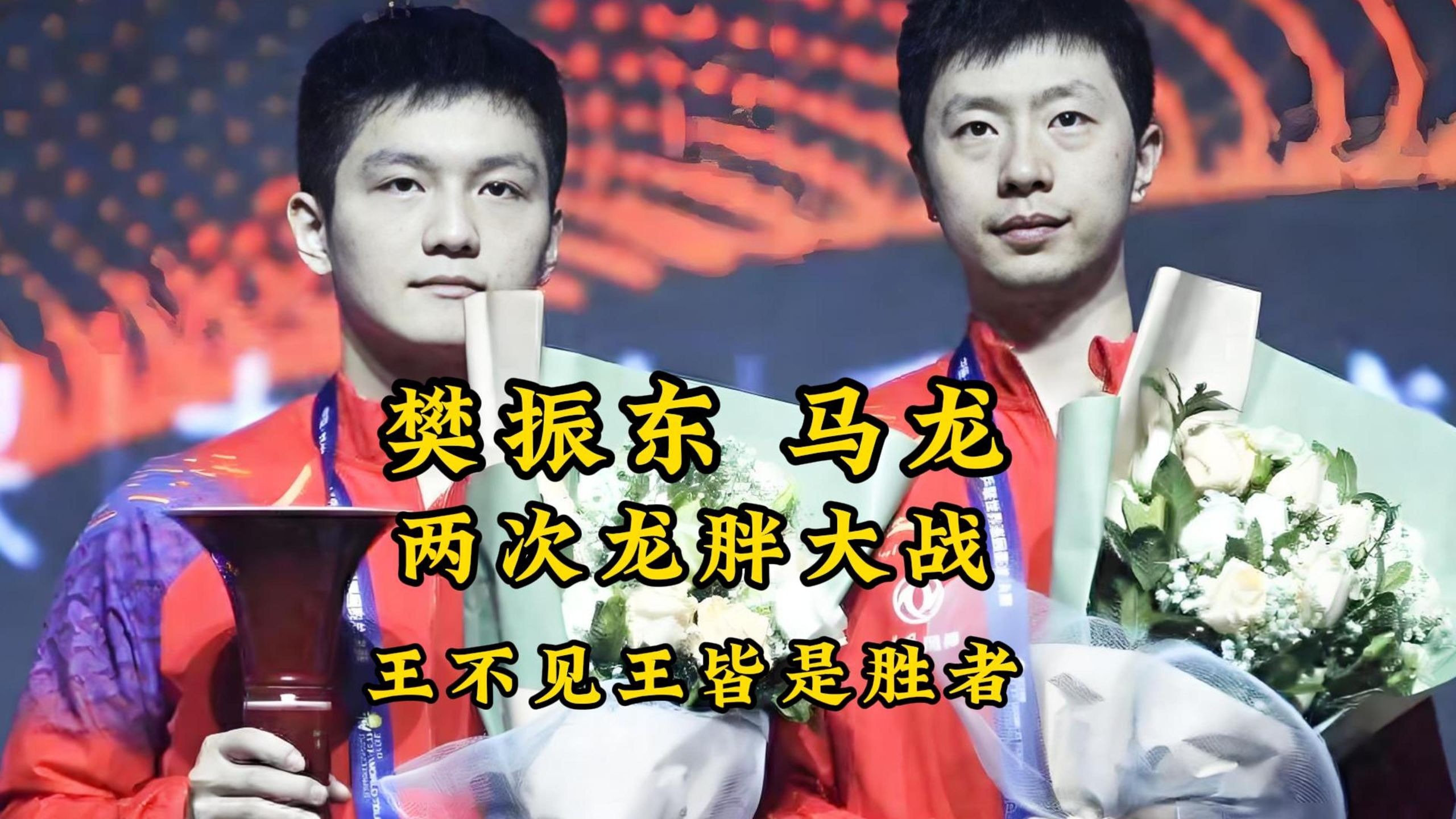 日本乒乓球队爆冷中国乒乓球队，马龙送出助攻的简单介绍