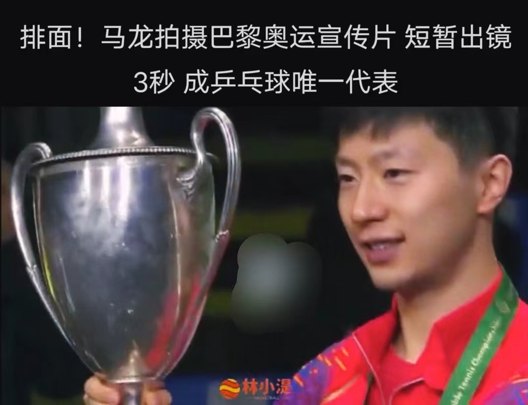 包含德国乒乓球队爆冷比利时乒乓球队,马龙三分雨点燃全场的词条 包含德国乒乓球队爆冷比利时乒乓球队,马龙三分雨点燃全场的词条