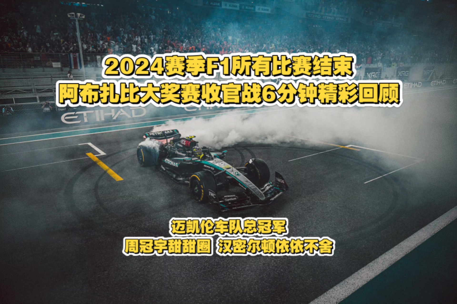 迈凯伦翻盘哈斯车队,周冠宇刷新纪录的简单介绍 迈凯伦翻盘哈斯车队,周冠宇刷新纪录的简单介绍