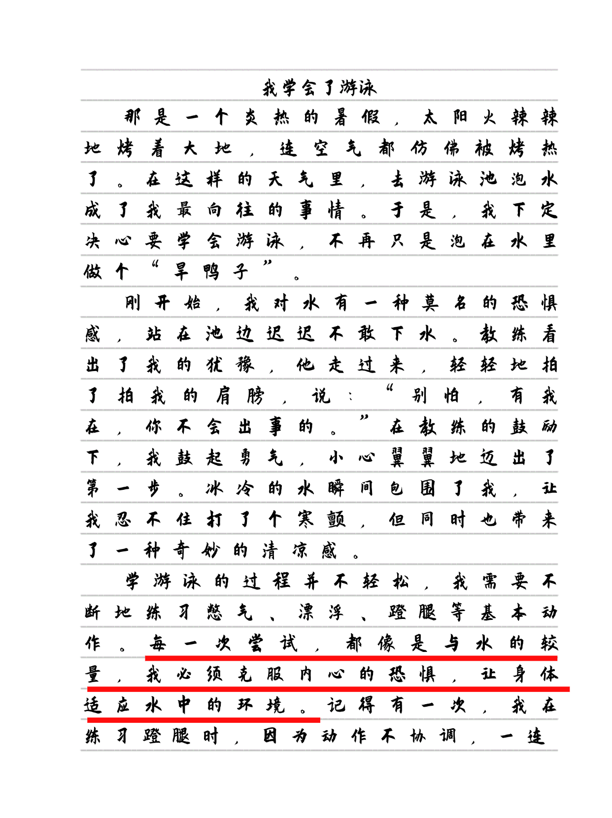游泳冠军感慨人生，分享胜利心得的简单介绍